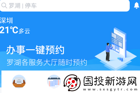 i罗湖下载