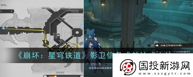 崩坏星穹铁道影卫信条成就攻略