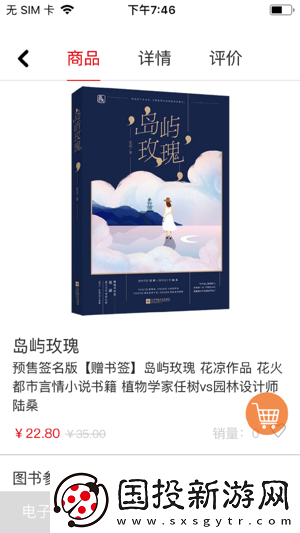 花火Read手机app下载