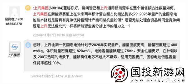 上汽“光启电池”来袭
