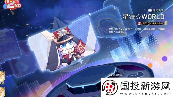 崩坏星穹铁道WORLD活动攻略技巧
