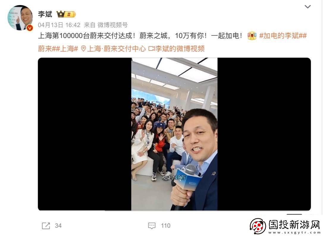 蔚来上海量产十万台里程碑