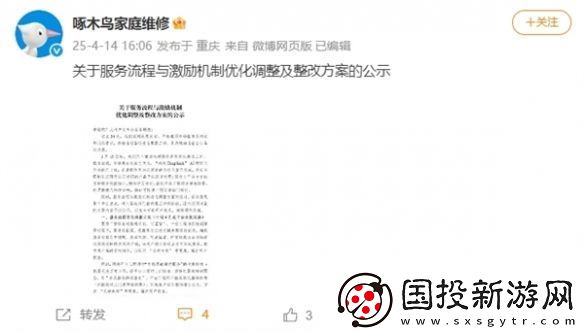315被点名批评存在多项维修乱象！啄木鸟公示整改方案