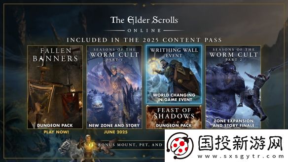 上古卷轴OL公布了2025年的“黑虫教之季”与其他内容