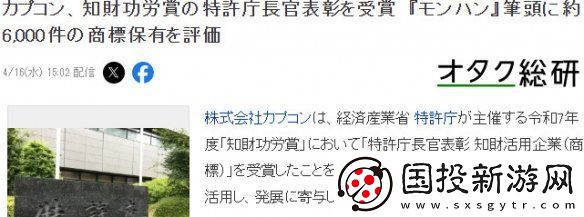 卡普空拿下知识产权成就奖