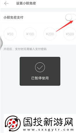 美团外卖怎么免密支付