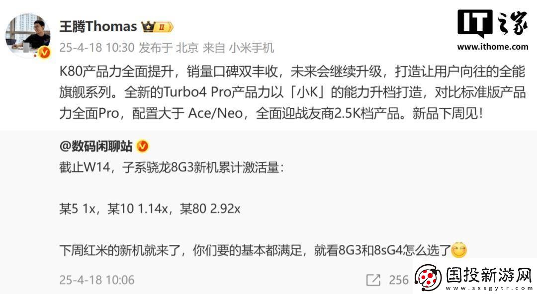 红米Turbo