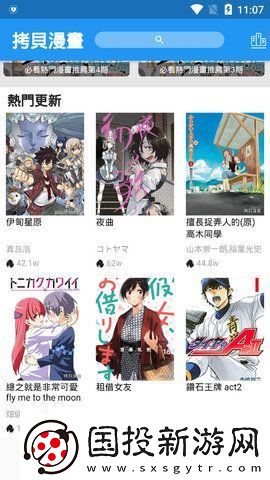 拷贝漫画官网下载手机版