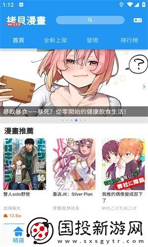 拷贝漫画官网下载手机版