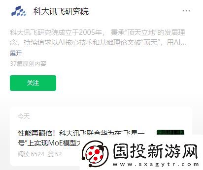 科大讯飞华为联手
