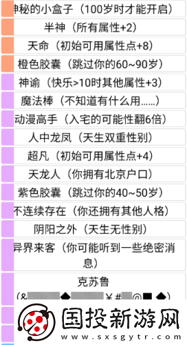 人生重开模拟器魔法少女触发事件有哪些