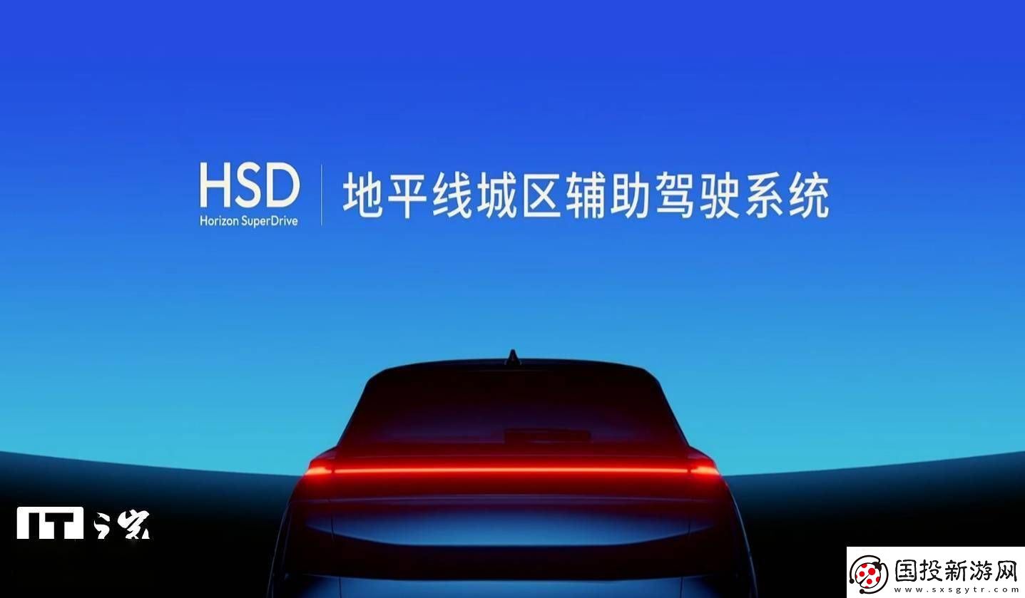 地平线HSD城区辅助驾驶系统发布