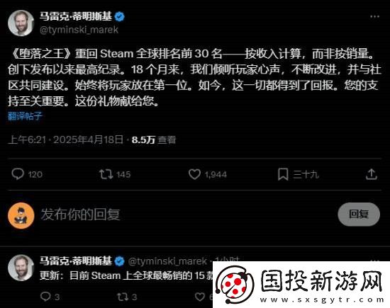 堕落之主发售一年半未回本