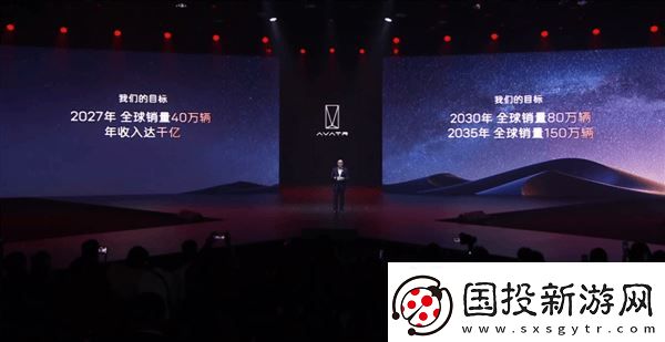 阿维塔蓄势待发