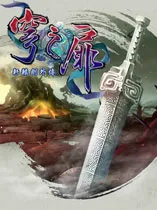 轩辕剑穹之扉深度攻略