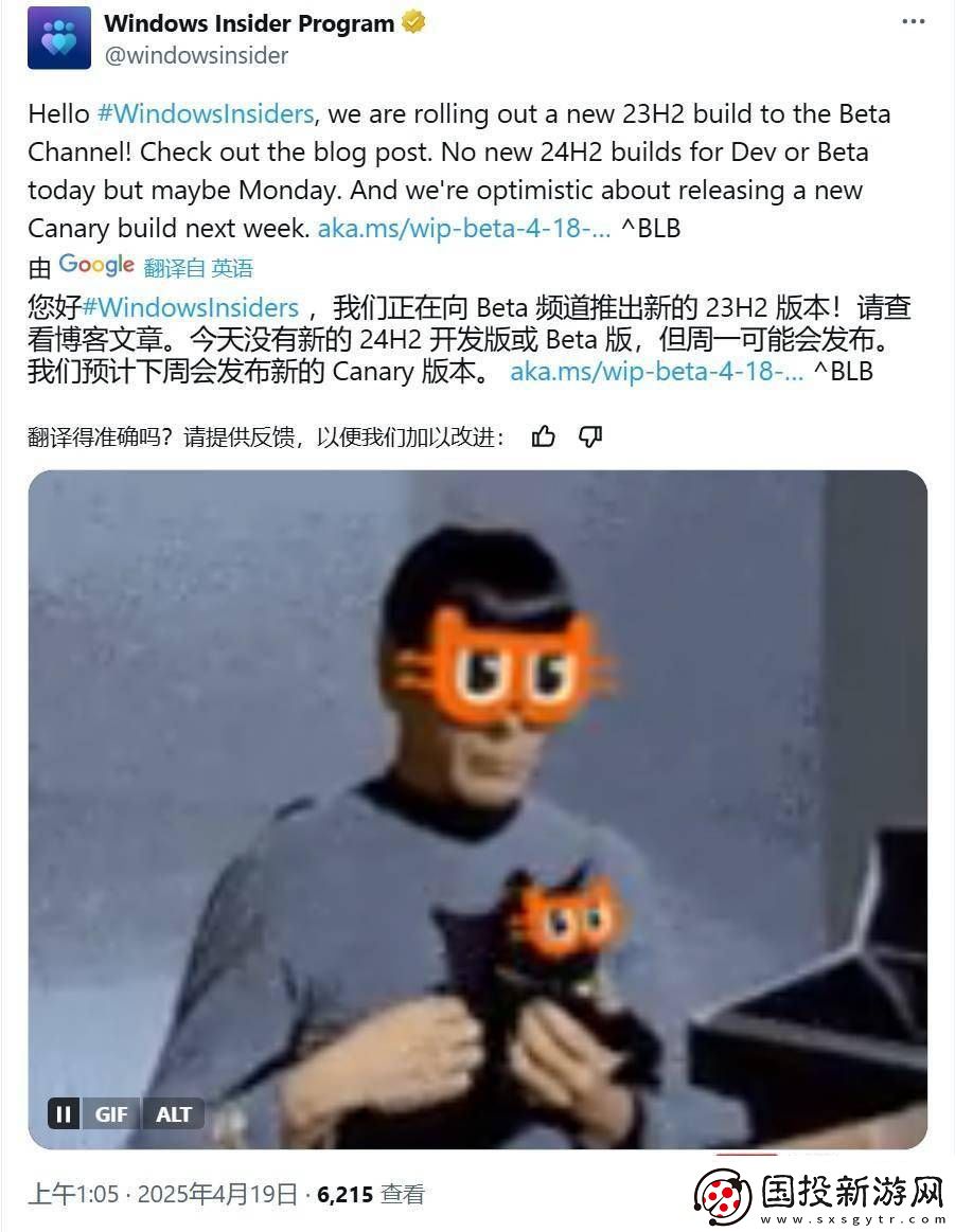 微软Win11
