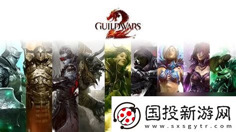 激战2各职业特色解析与玩法指南