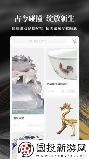文物加APP下载