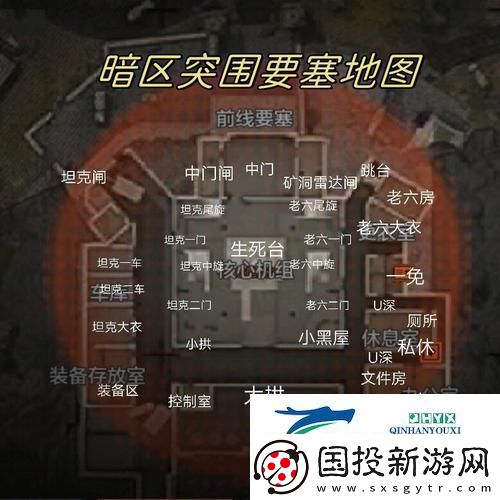 暗区突围前线要塞
