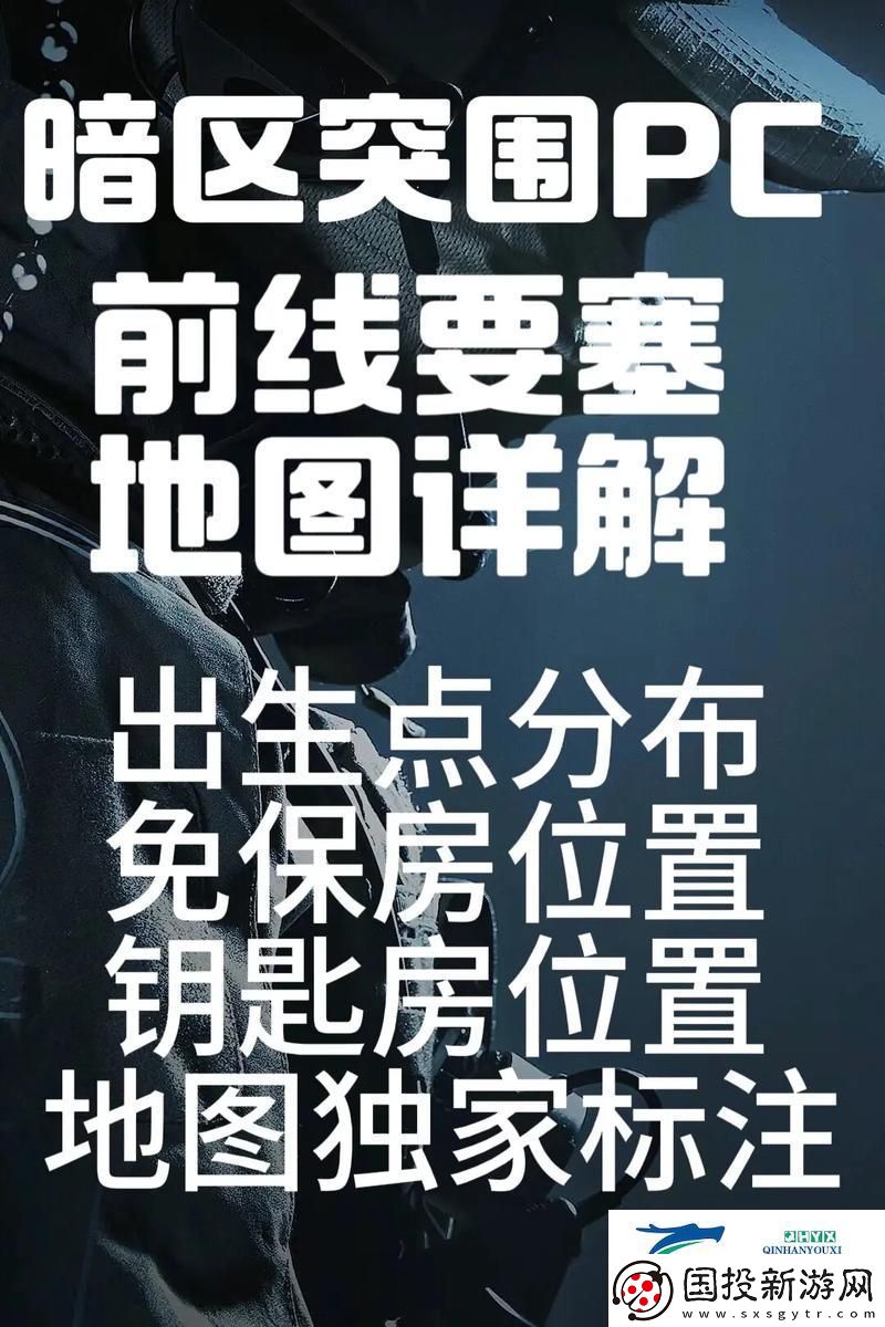 暗区突围前线要塞