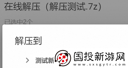 阿里云盘解压后的文件在哪里
