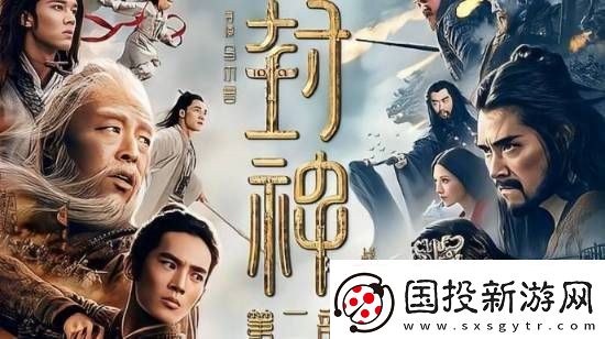 封神三后期制作中