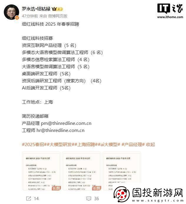 罗永浩细红线科技春招