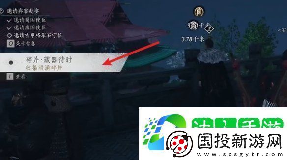 燕云十六声飞鸢暗涌碎片怎么获得
