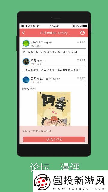 阿衰漫画官方版下载