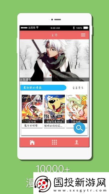 阿衰漫画2025最新版下载