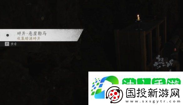 燕云十六声飞鸢暗涌碎片怎么获得
