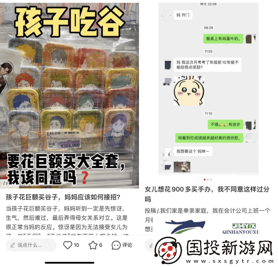 谷圈热潮下的理性呼唤