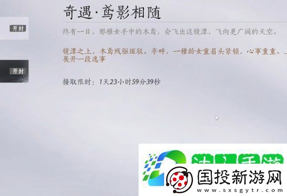 燕云十六声飞鸢暗涌碎片怎么获得