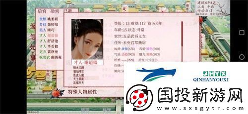 深宫曲容貌加不到900怎么办
