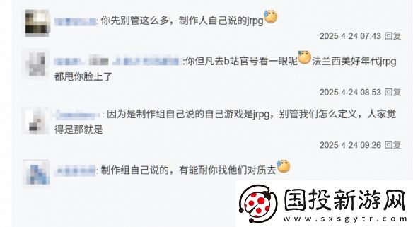 网友热议法国制作的光与影为何叫JRPG