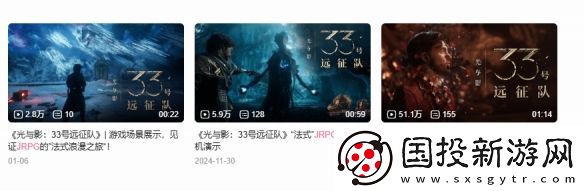 网友热议法国制作的光与影为何叫JRPG