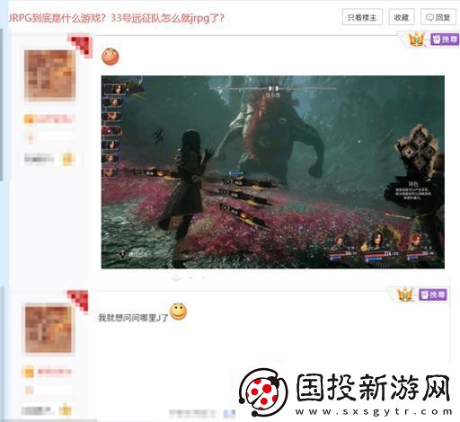 网友热议法国制作的光与影为何叫JRPG