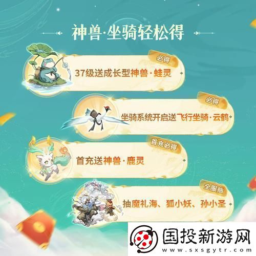 封神幻想世界宠物选择推荐打造你的专属神兽战队