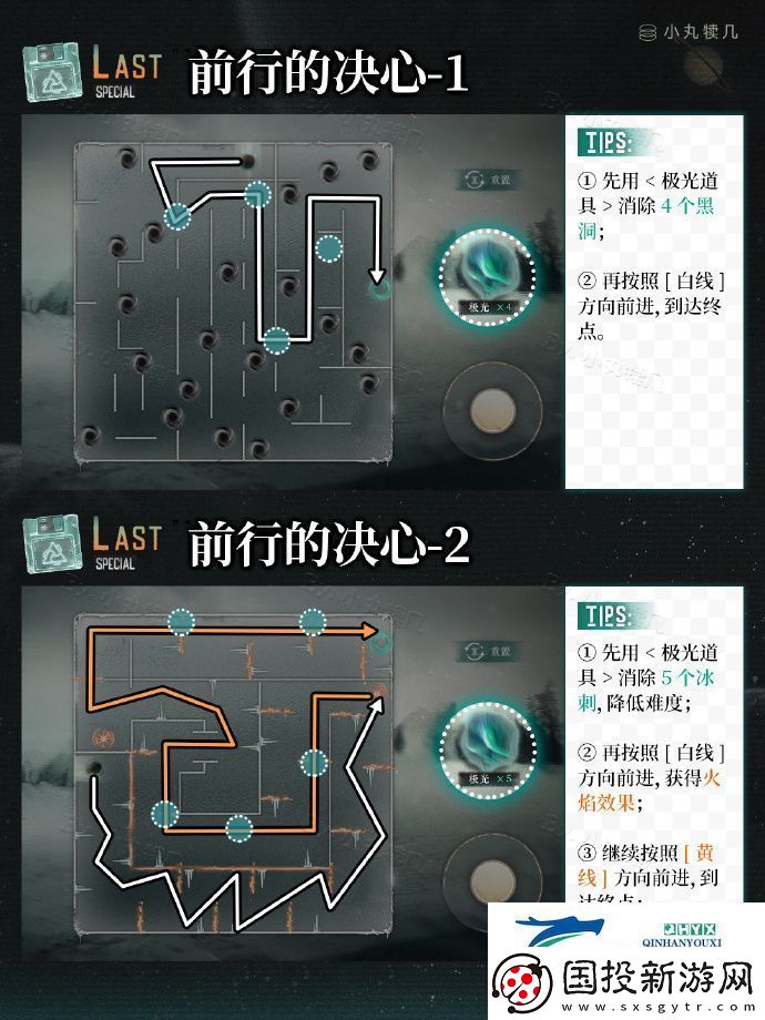 末日与末日之后通关路线攻略