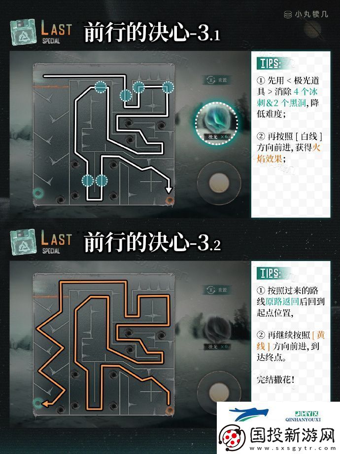 末日与末日之后通关路线攻略