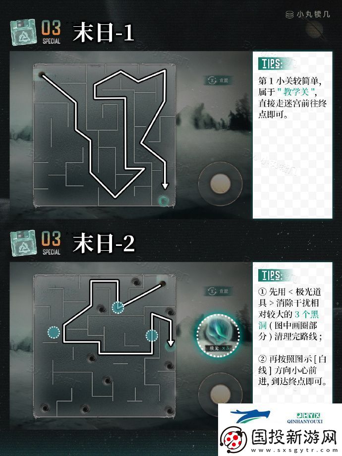 末日与末日之后通关路线攻略