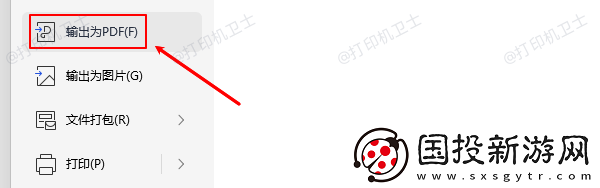 打印文件格式损坏怎么办