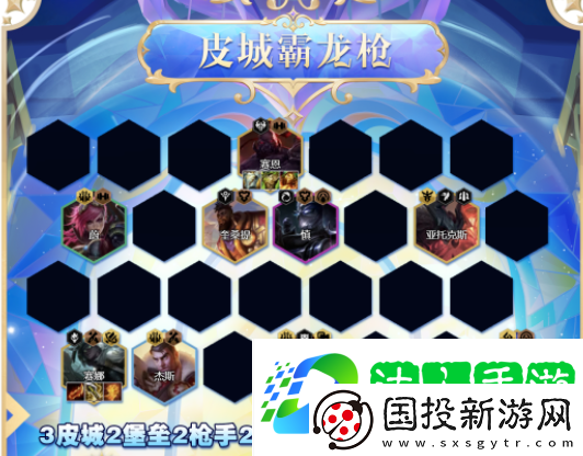 云顶之弈S9皮城霸龙枪阵容玩法攻略