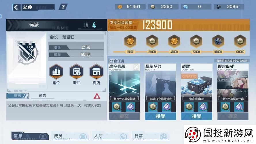 幻塔智能望远镜大揭秘星座连线图文攻略全解析