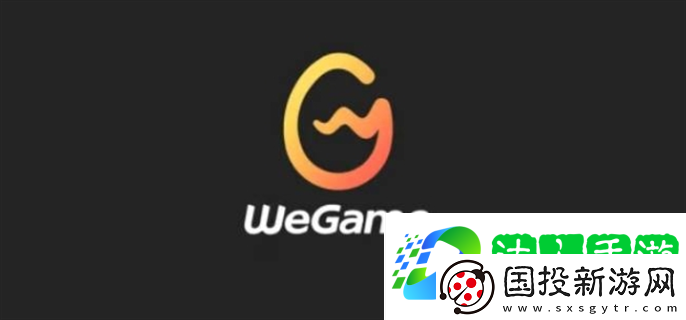 wegame最新登录入口在哪