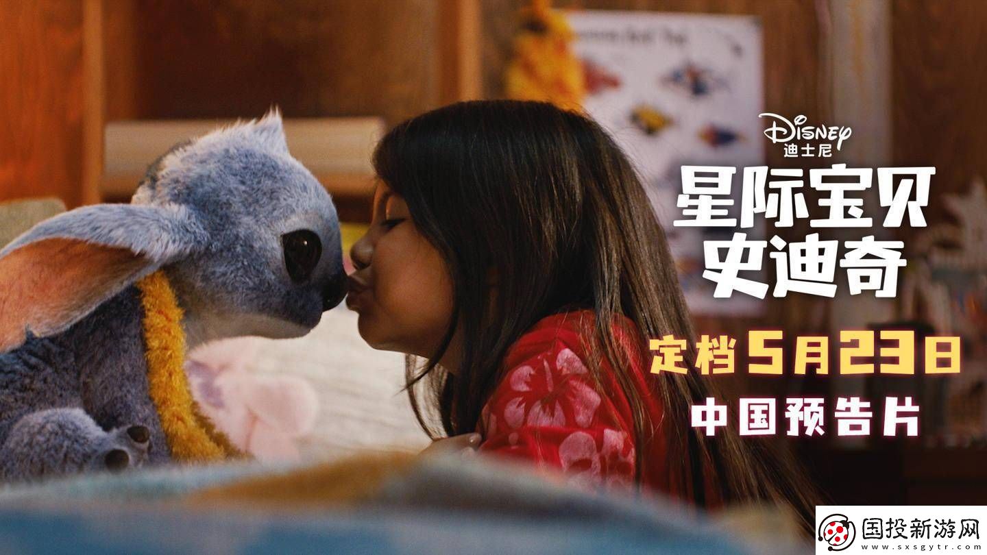 迪士尼真人版星际宝贝史迪奇5月23日内地上映