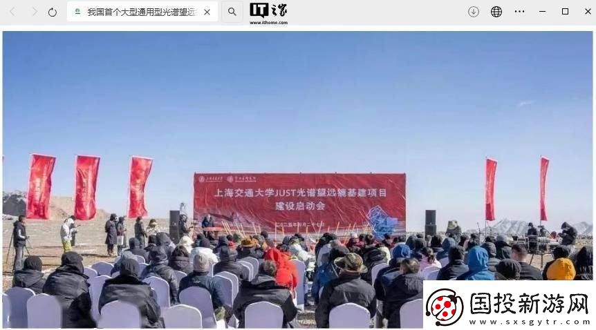 国产光谱望远镜新突破！JUST在青海冷湖开启天文探索之旅