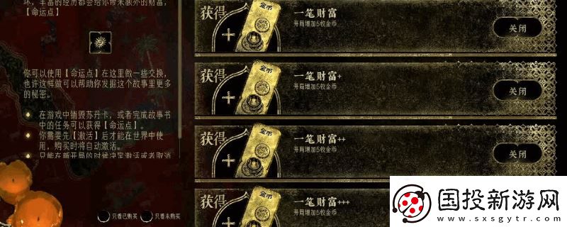 苏丹的游戏命运商店高性价比兑换分享
