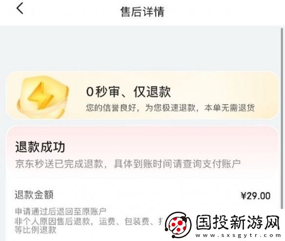 京东客服回应又爆频繁超时