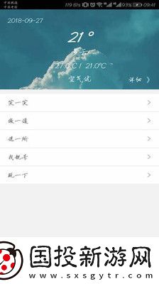 智慧南昌app下载安装